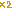 ×２