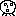 私