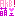 むっかあああ！！