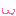 ｗ