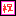 祝い
