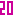 成人の日