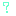 ？マーク