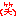 ゎら