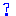？