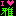 I  love  雅