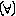 わら