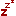 ｚ