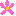 ﾊﾅ