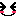 にこ