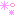 きらきら