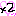 ×２
