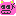 わるぶー
