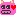 ぶー