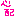 心配