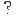 ？