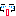 青冷め