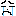 うううううううううううううう