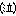 （泣）