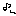 音符
