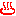 温泉