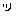 ハート