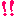 ！！