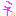 ネ