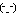 おじぎ