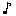 音符