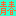 青春