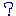 ？