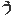 う