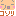 kao