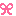 リボン