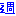 週