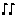 音符