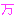ma