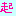 東方神起