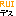 RUIデス