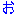 お
