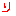 り