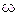 うへへ