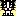 ララ
