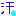 汗