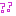 ？