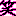 うぇ