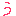 う