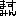 masumin