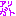 arigatou